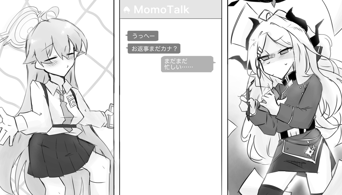 ホシヒナ落書き
#ブルアカ #ブルーアーカイブ 