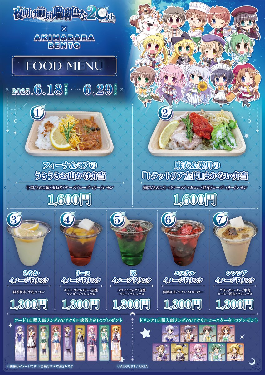 AKIHABARA BENTO (@akihabarabento) / X