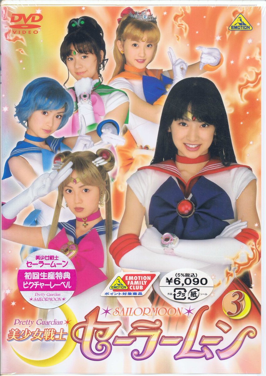 6月も後半だというのに東映チャンネル7月の新番組情報に『美少女戦士