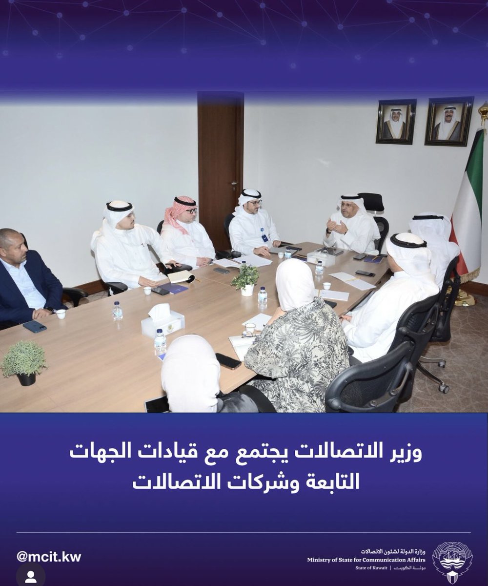 في إطار الاجتماعات التنسيقية المستمرة، عقد وزير الدولة لشئون  الاتصالات اجتماعا موسعًا مع قيادات وزارة المواصلات، والهيئة العامة للاتصالات وتقنية المعلومات، والجهاز المركزي لتكنولوجيا المعلومات، إلى جانب ممثلي شركات الاتصالات ،زین Ooredoo stc و Virgin Mobile وذلك لمتابعة خطة