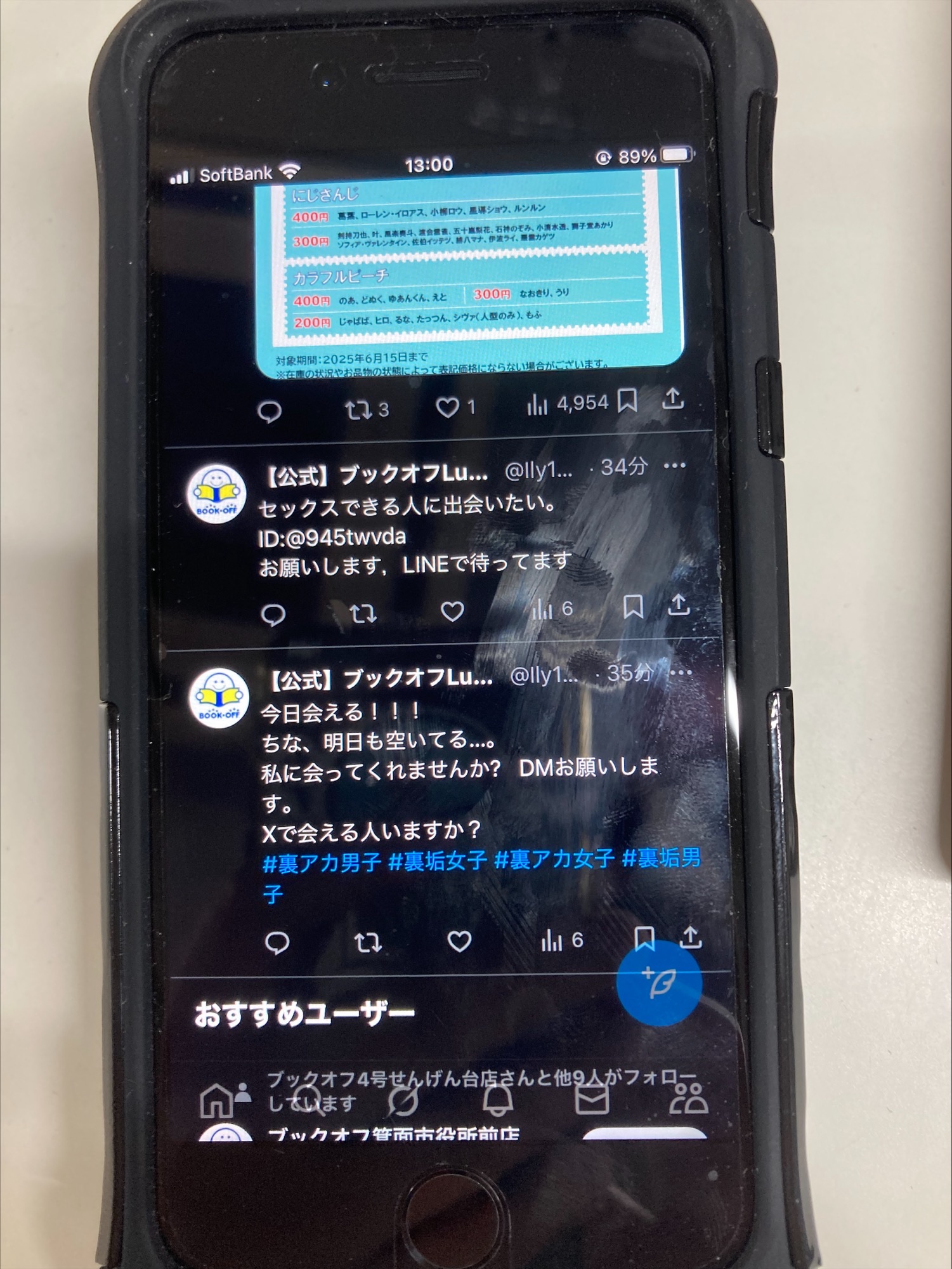 sinnzi様 リクエスト 2点 まとめ商品 - メルカリ