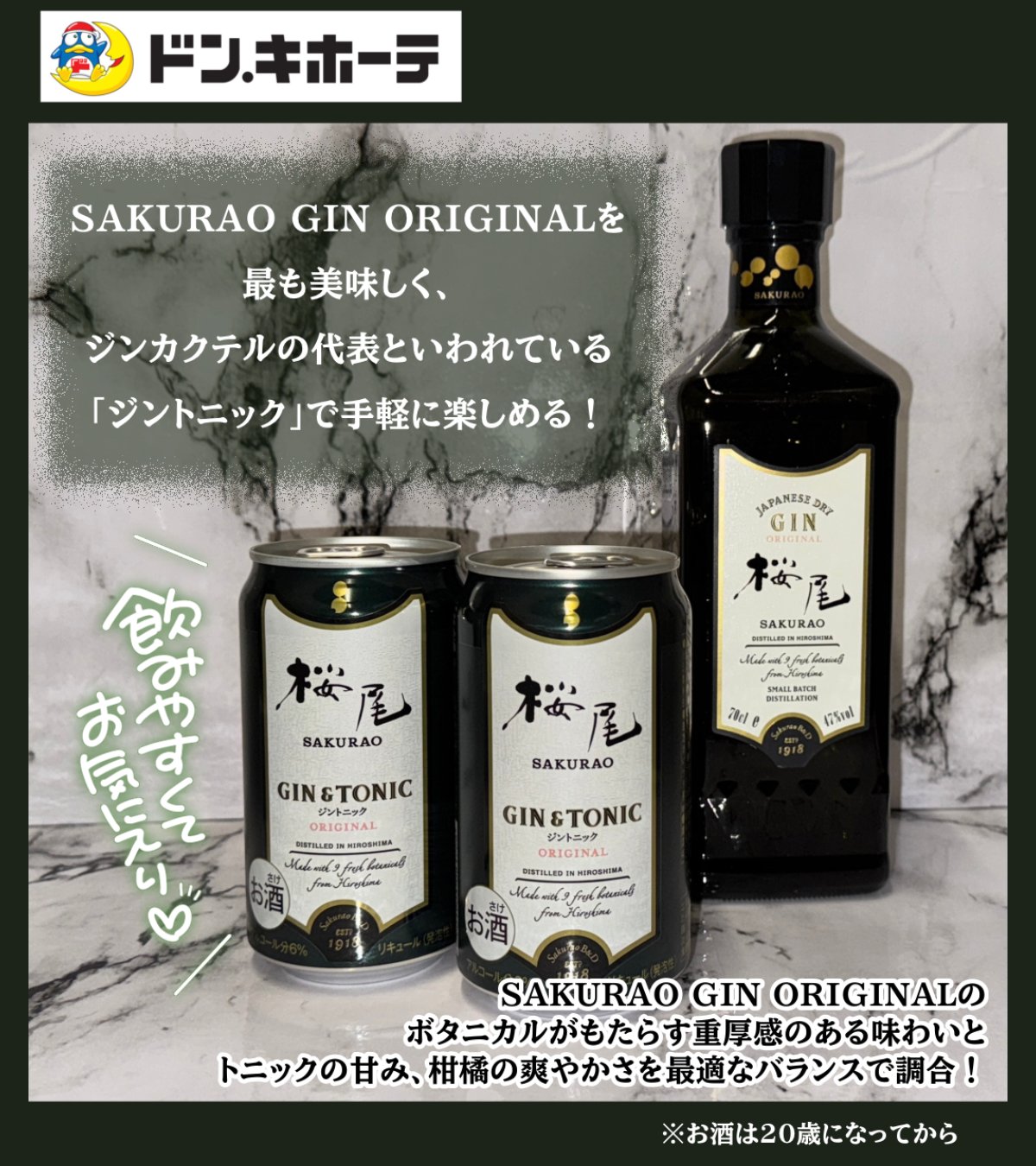 驚安の殿堂 ドン・キホーテ🐧 on X: 