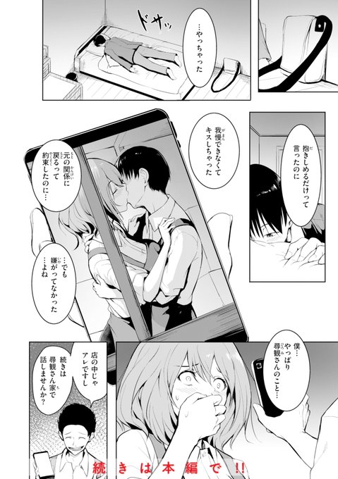 バイトの男の子と
関係を持ったのがバレてしまい…💜
(1/3) 