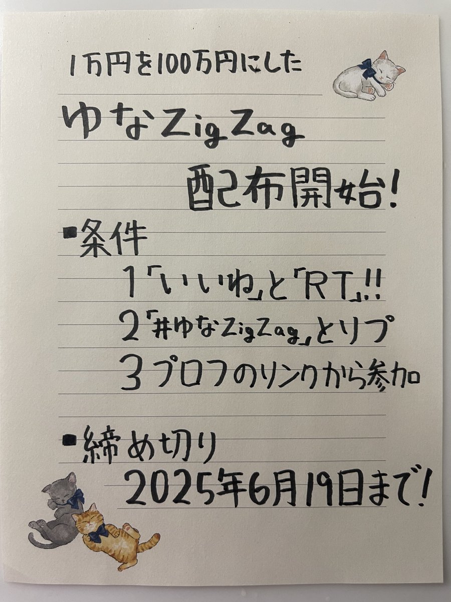 yuna_ito_fx's tweet image. 線1本見るだけで勝ちたい人集まれー！☺︎

口座残高1万→100万円にした
「ゆなzigzag」手法、今から3日限定で配る！
1つお願いなんだけど...…