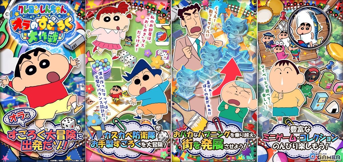 「クレヨンしんちゃん オラのすごろく大作戦」事前登録 📝開始！カスカベ防衛隊の手作りボードゲームがG123で遊べる！ 🔥

🔽 詳細はこちら
onlinegamer.jp/news/202506160…

#オラすご大作戦 #クレしん  #事前登録 #新作ゲーム