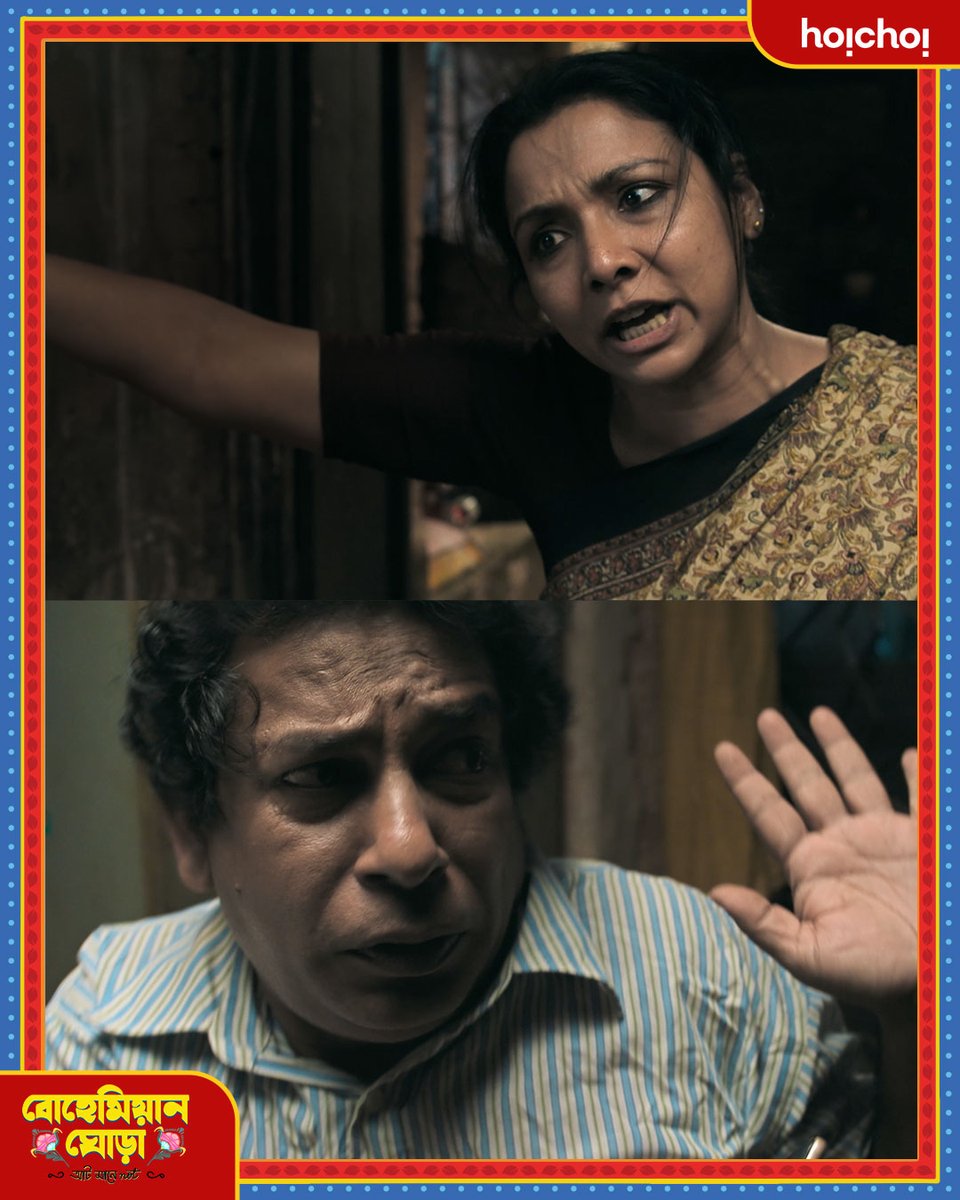 Hoichoi Bangladesh (@hoichoibd) on Twitter photo বিয়া যতই করেন, খালি মনে রাখবেন ৮ মানে....
#hoichoi #hoyejak বিয়া যতই করেন, খালি মনে রাখবেন ৮ মানে....
#hoichoi #hoyejak