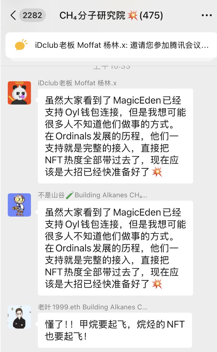 Meitian_ai's tweet image. Everyone has realized that Magiceden is about to fully support the #Alkanes. The Alkane Pandas, the first smart contract NFT on Bitcoin, will enter the top three on the leaderboard.    

#methane #ALKAMIST #Wizards #nft