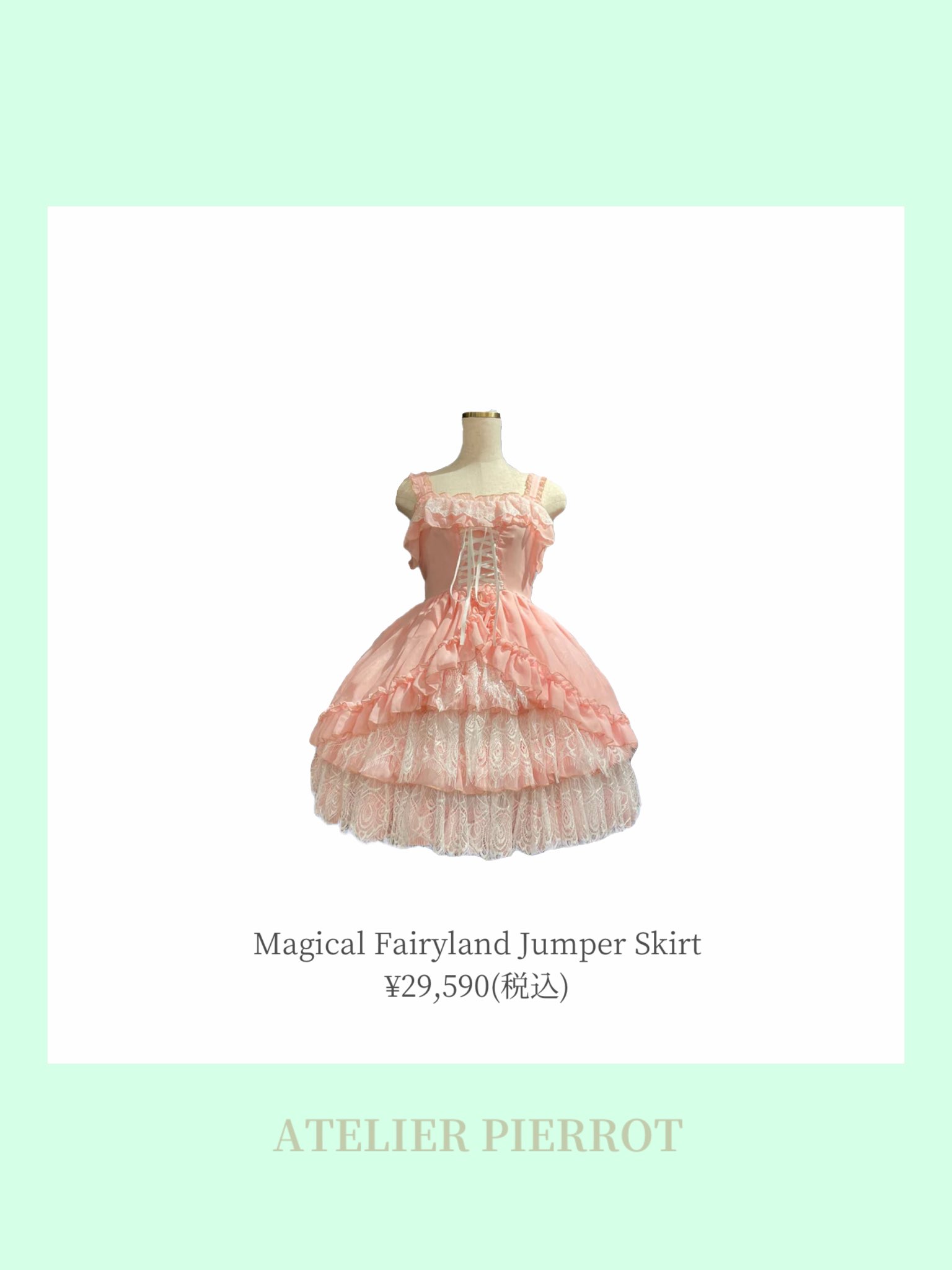 Magical Fairyland JSK by Atelier Pierrot