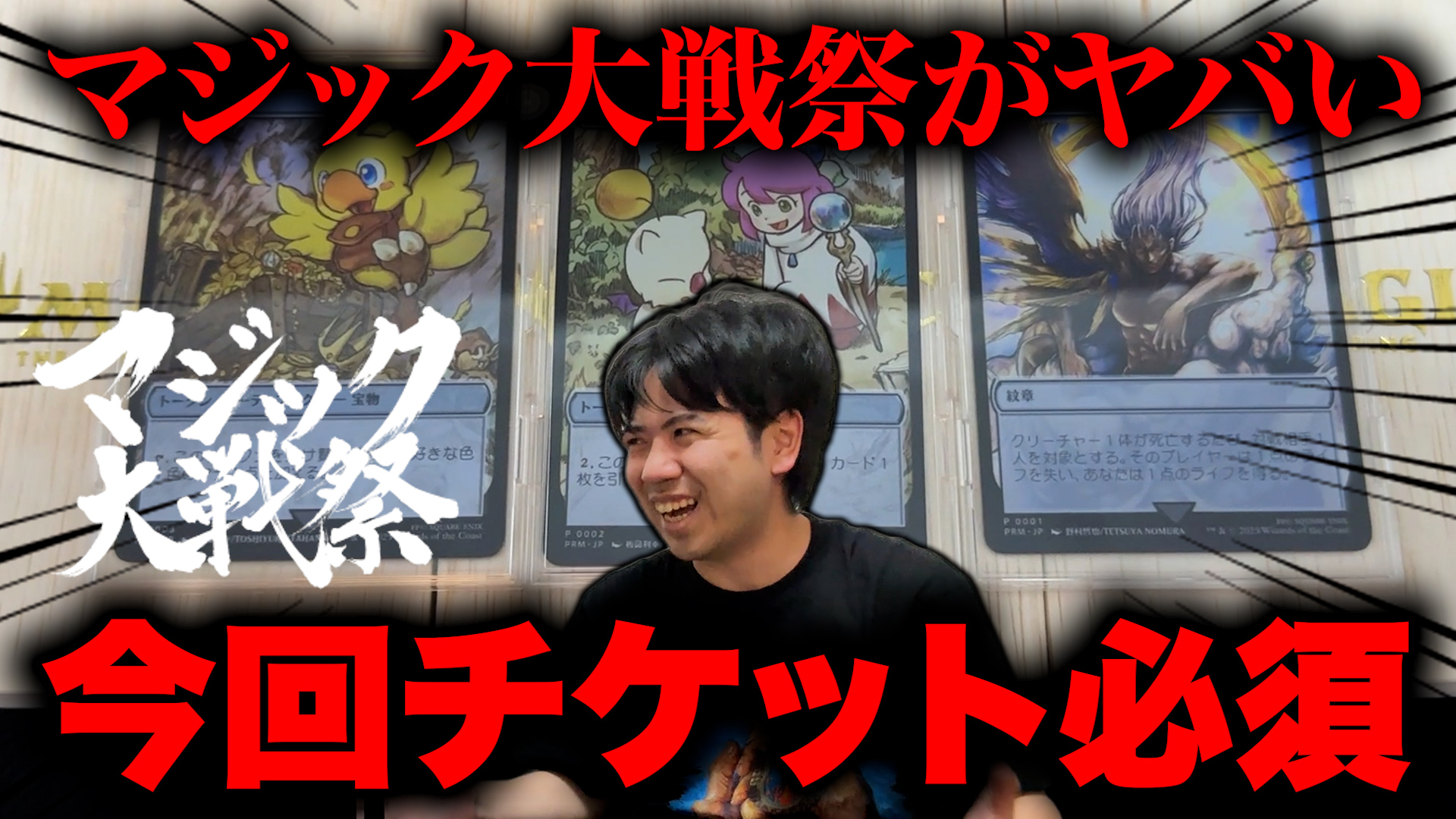 MTG マジック大戦祭 ステンレストークン 宝物 ステンレスアート 精神を刻むもの、ジェイス 宝物トークン