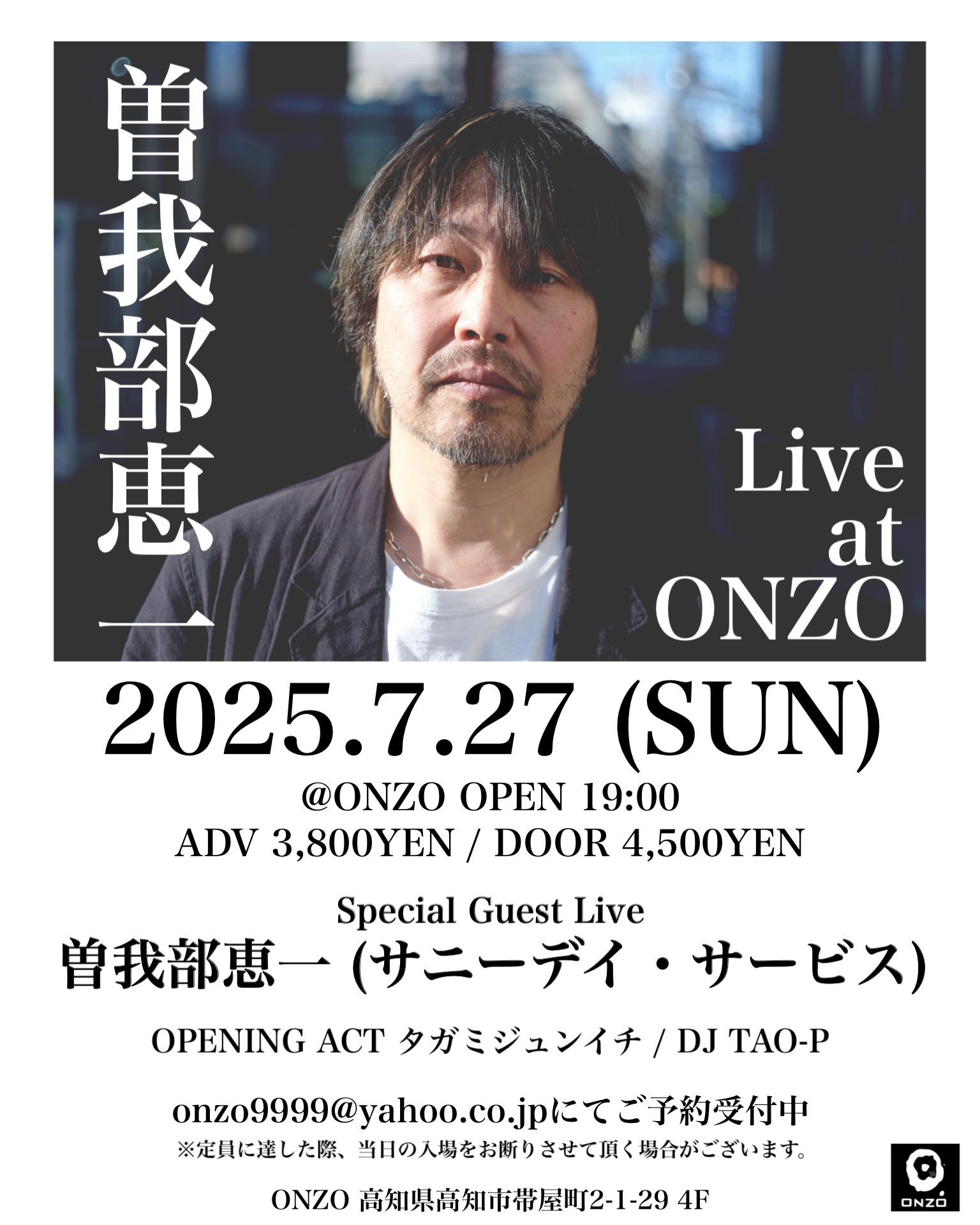 曽我部恵一 / 世界のニュース / 12