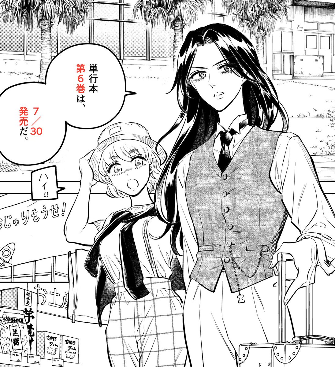 ❇️本日掲載❇️
『植物病理学は明日の君を願う』32話、週刊スピリッツにて本日です!
そして、単行本第6巻はいよいよ来月発売です🌻
よろしくお願いいたします!
ビッコミでも連載中🌿
→https://t.co/Kxl0e1KsR5