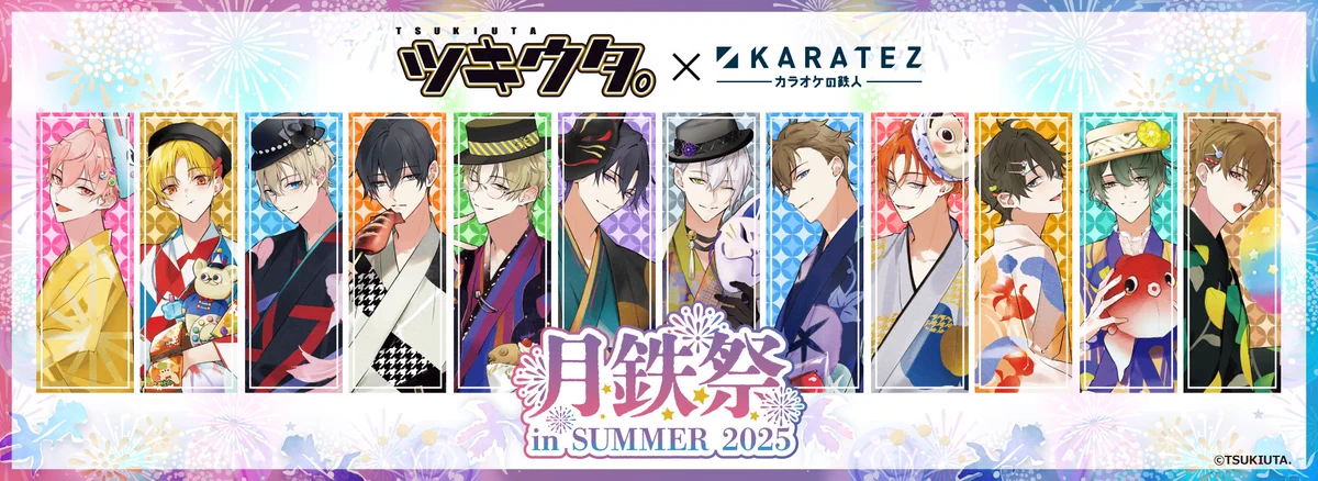 カラオケの鉄人コラボ公式 on X: 