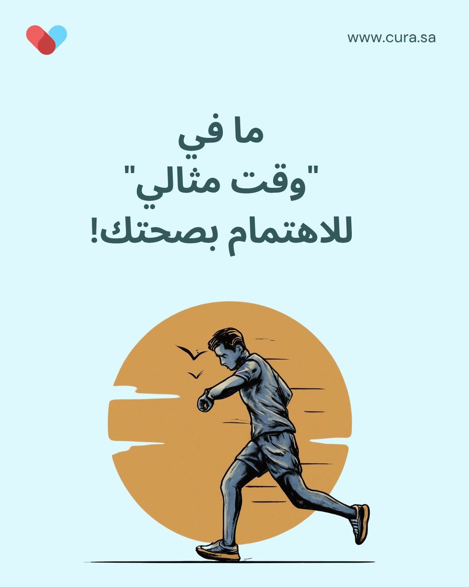 Cura كيورا tweet media