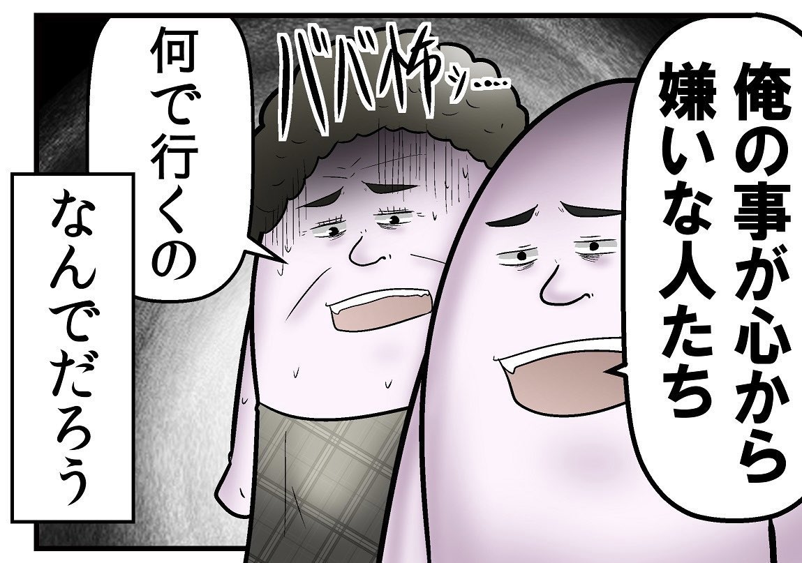 グループDMに複数のアンチをぶち込んでデスゲームをさせた話 5/5 