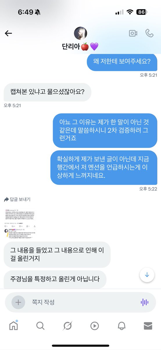 단리아님께 개인적으로 사과 받고 이야기 마무리 하기로 했습니다.
다만, 하기 인용에 대해서는 단리아님께서 저에 대한 비난이 아니라 언질 주셨으나 저의 주관적으로는 오해라보기 어려운 바, 논쟁 부분 디엠만 올리고 마무리 짓는 것으로 상호 합의했습니다.

12인용에 대한 사과 요청>피드백 타래