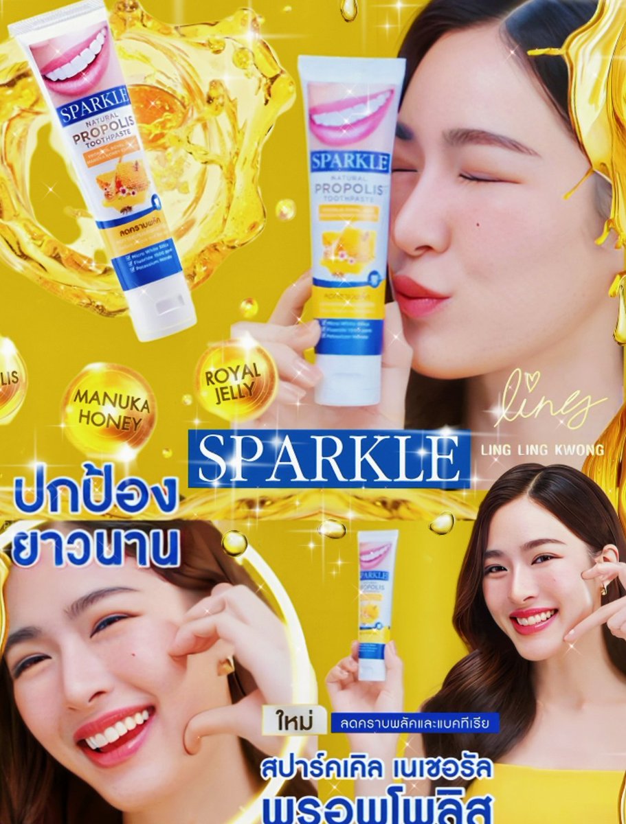 LRI2338's tweet image. ก๊อป+ว่าง 🦷🦷🦷🦷🦷🦷

&quot;💙💛ยาสีฟันที่หลิงหลิงเลือกใช้ต้อง SPARKLE เนเชอรัล พรอพโพลิส🦷💙💛&quot;

LINGLING PRESENTER SPARKLE
#SparklexLinglingEvent