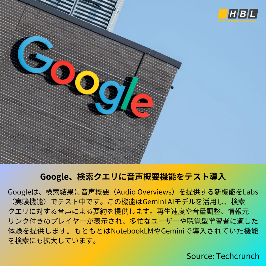 hblab_jp's tweet photo. 【最新版】IT業界でのニュース ❗
❶ Scale AI、Metaからの大型出資を確認

❷ 日本、キャッシュレス化の進展で日銀が決済革新を促進

❸ Qualcomm、ベトナムにAI研究開発センターを設立

❹ Google、検索クエリに音声概要機能をテスト導入

#HBLAB #エイチビーラボ #ScaleAI #Qualcomm #Google https://t.co/TY2PN0vXYn