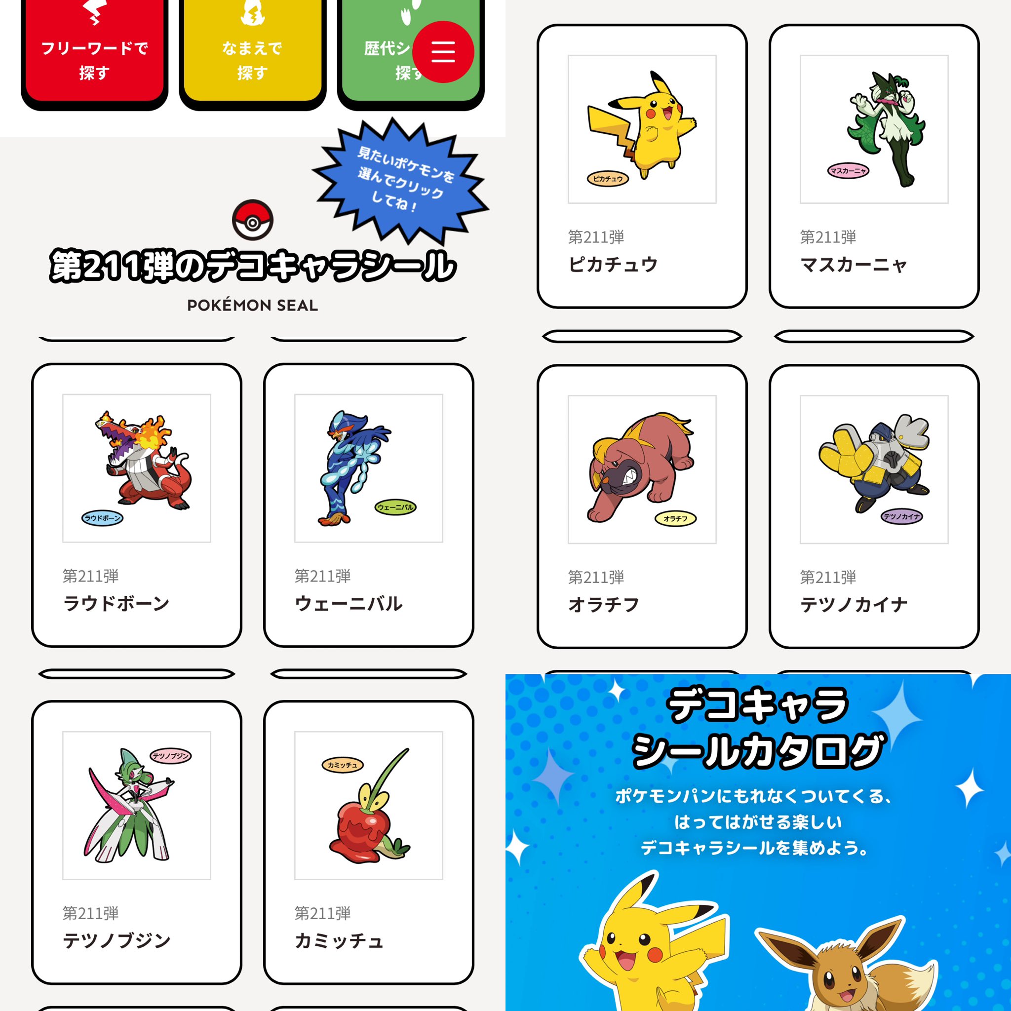ポケモンセンターNAKAYAMA on X: 