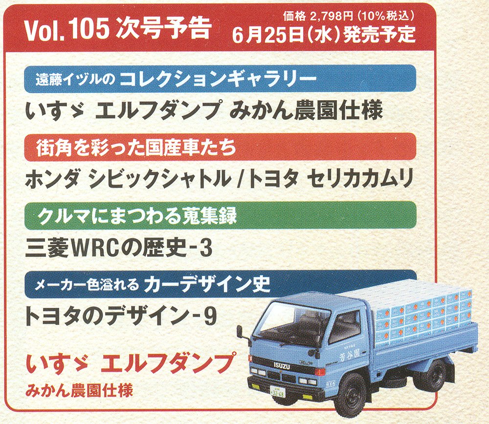 人気ショップ BMSHOP on X:  ミニカー