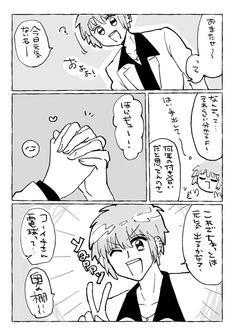 おてて₹" ゅ‼️ #evhsプラス 
