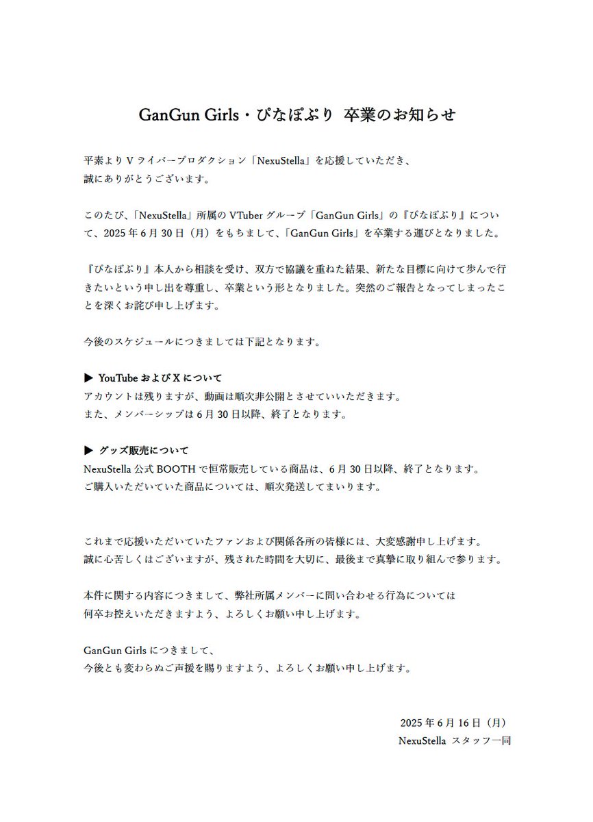 NexuStella（ネクサステラ） on X