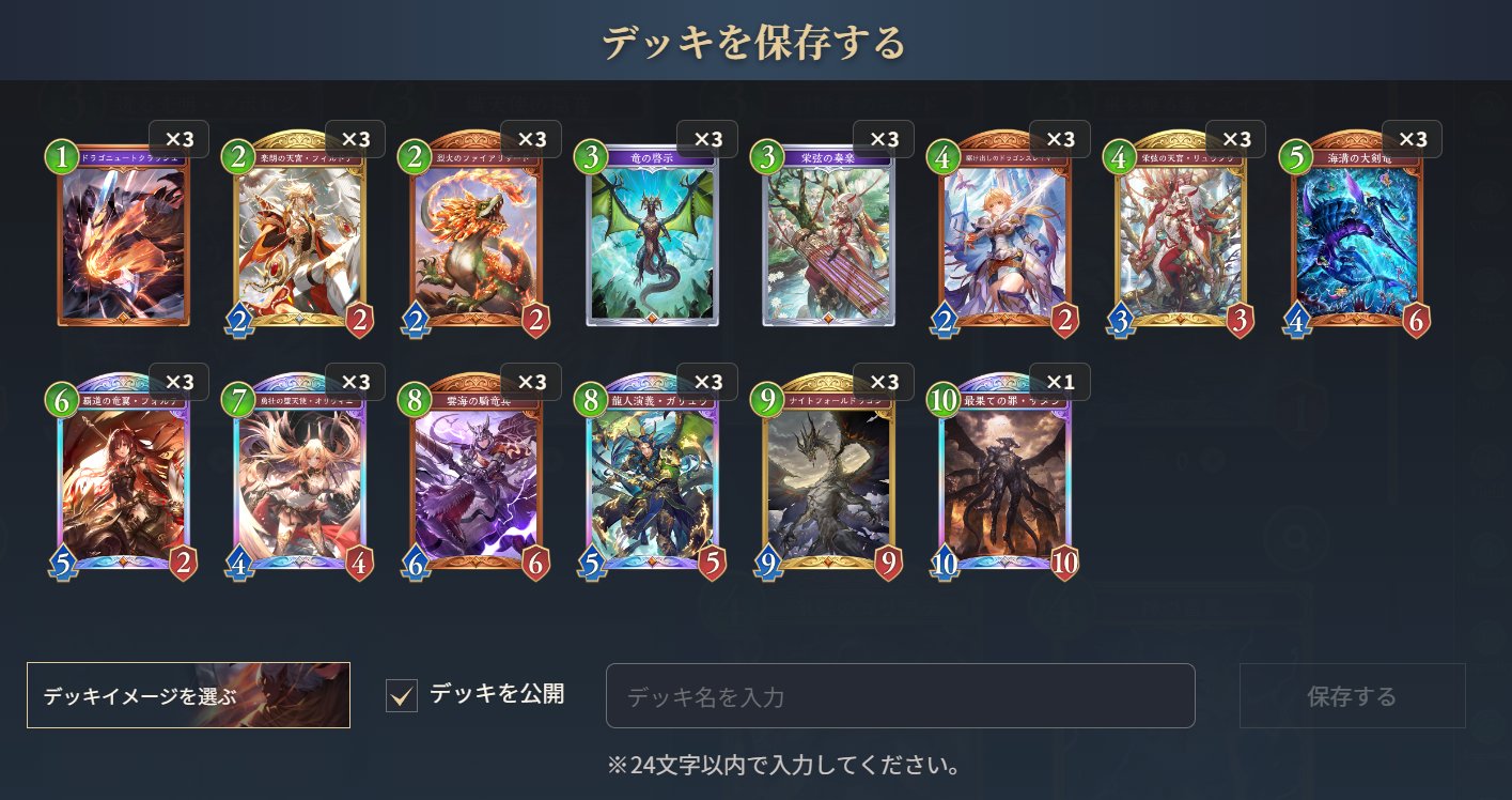 シャドバ 引退 MASTERランク レジェ多数 カードコンプ シャドバ 引退 MASTERランク レジェ多数 カードコンプ