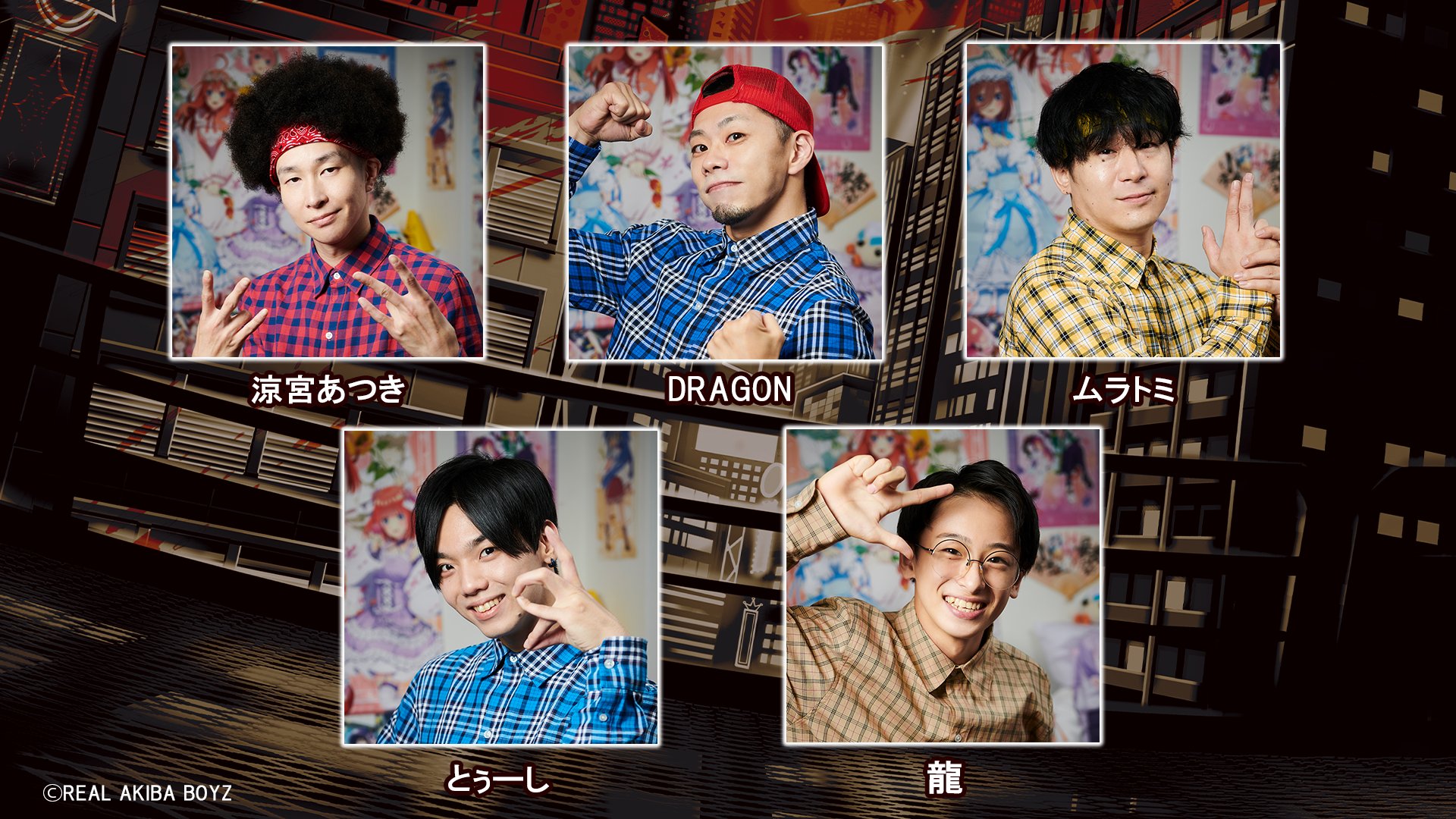 REAL AKIBA BOYZ × GiGOコラボ round2