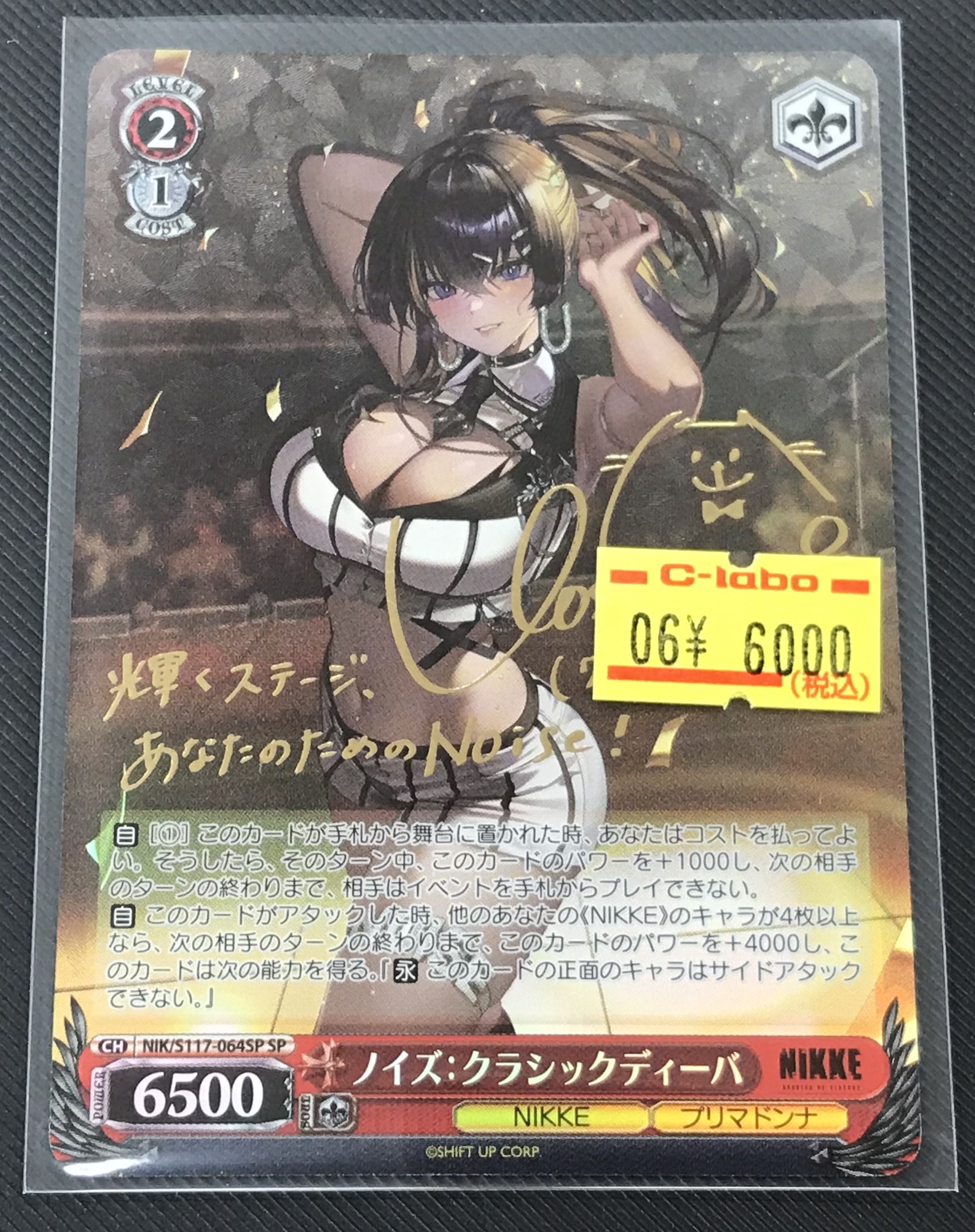 カードラボ新潟店 on X: 