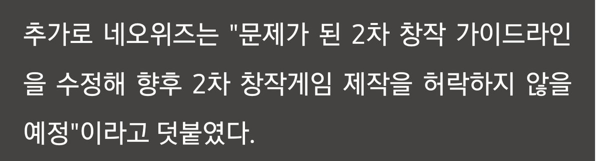 globale.co.kr/news/articleVi…

해당 사태 이후, 디제이맥스의 가이드라인이 "2차 창작게임 전면 금지"로 바뀌었다는 소식입니다.