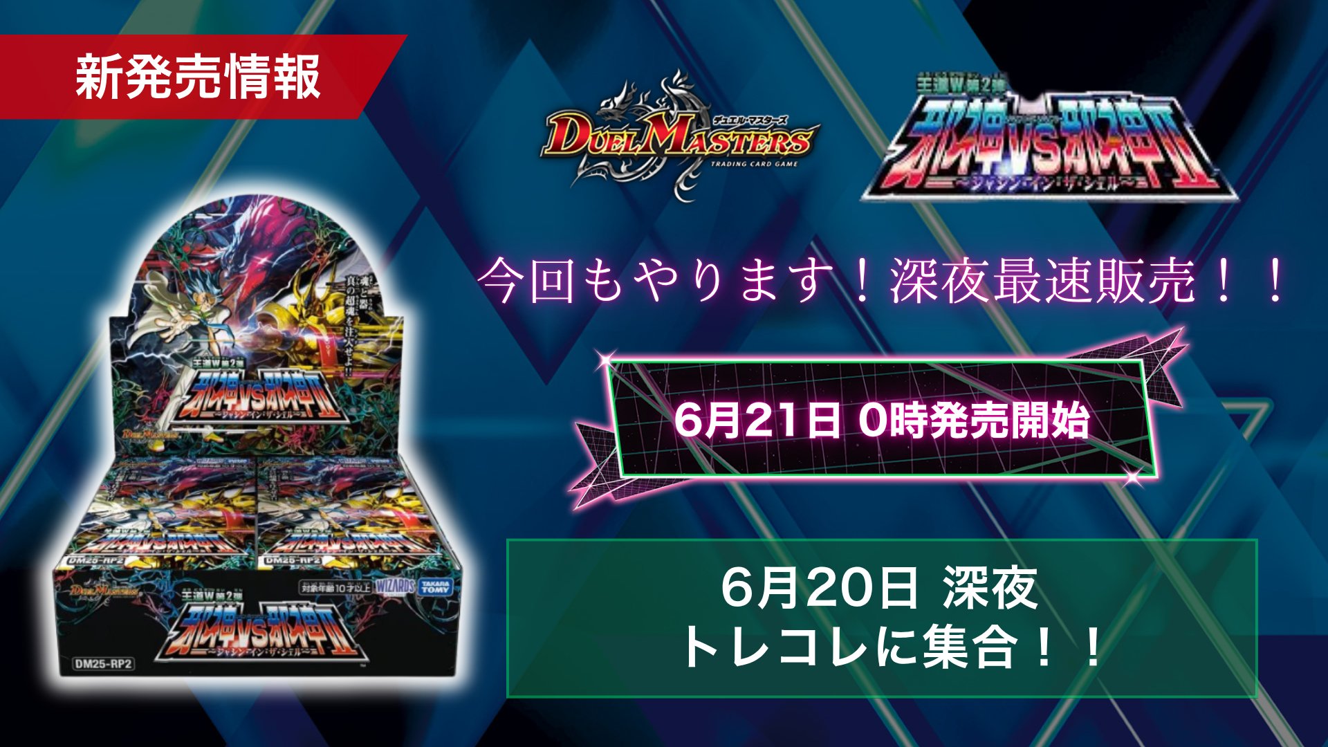 トレジャーコレクション山口店 on X: 