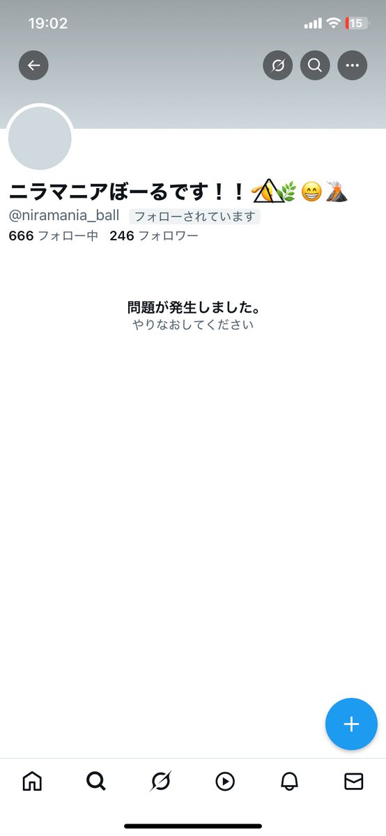 Botpwa's tweet photo. ニラマニアぼーるです！！　さん垢消し

#にゃんこ界隈
#にゃんこ界隈ニュース https://t.co/T9GO4nuFiV
