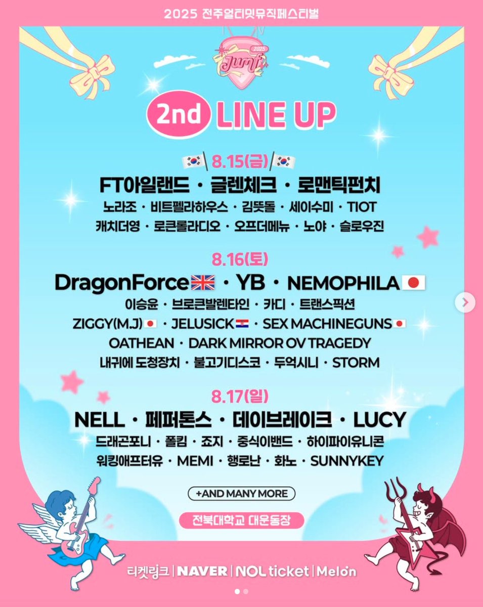 DragonForce's tweet image. South Korea! We are so excited to announce our first Korean show EVER, will be headlining the Jeonju Ultimate Music Festival on August 16th!
See you there! 🐉
#dragonforce #jeonju @JUMF_2022