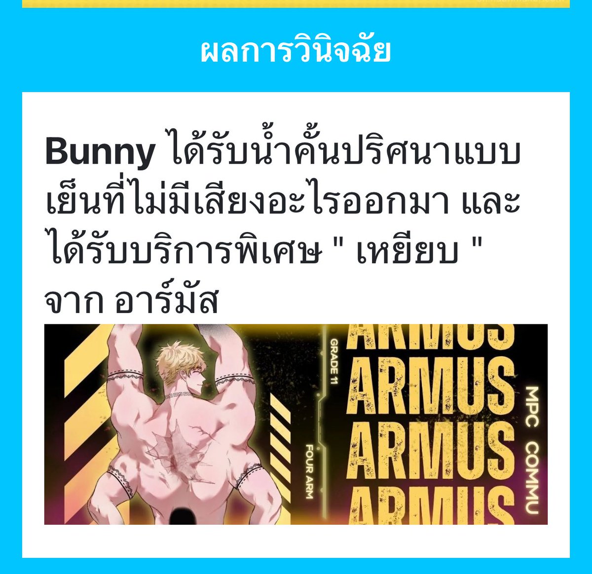 “ย-เหยียบ??”