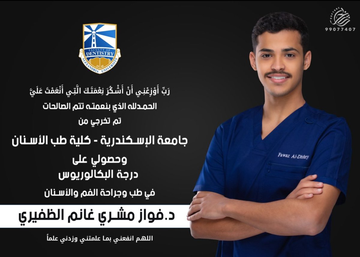 ﴿ وآخرُ دَعواهم أن الْحمد لله رَبُّ الْعالَمينَ ﴾