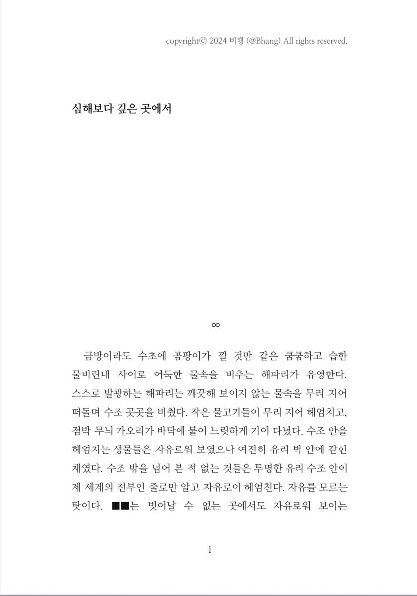 비행 (글 커미션) tweet media