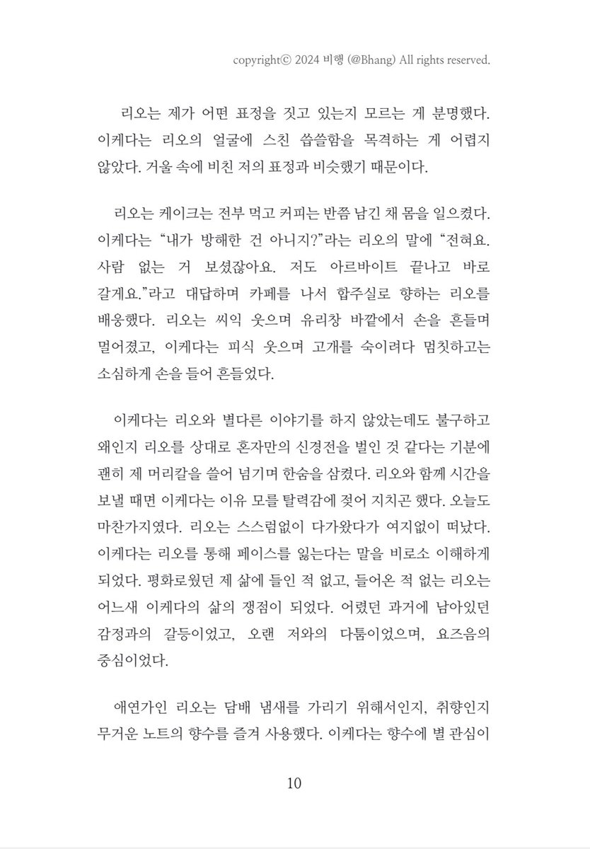 비행 (글 커미션) tweet media