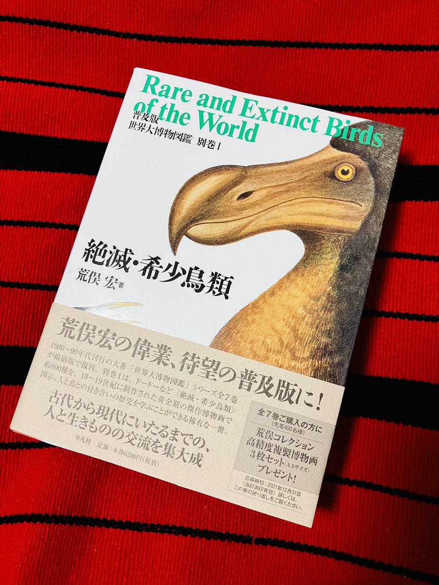 水生無脊椎動物(別巻 2) 水生無脊椎動物 世界大博物図鑑別巻2／