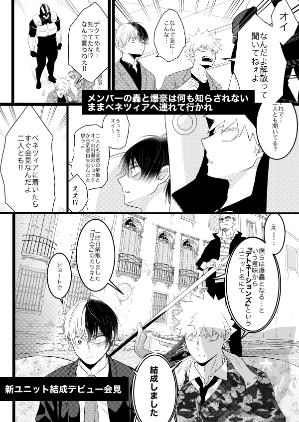 アイドルパロ本のサンプルがめっちゃばくとど本なのにオイ本みたいになってたのでw
作り直したいと思っててできたのでよかったら見て…
リプにも続きます(9枚)

通販
https://t.co/cNpulo44IE
pixiv 
https://t.co/Vb56n5hi2t 