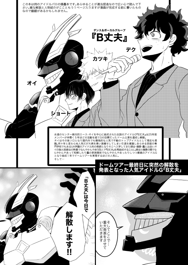 アイドルパロ本のサンプルがめっちゃばくとど本なのにオイ本みたいになってたのでw
作り直したいと思っててできたのでよかったら見て…
リプにも続きます(9枚)

通販
https://t.co/cNpulo44IE
pixiv 
https://t.co/Vb56n5hi2t 