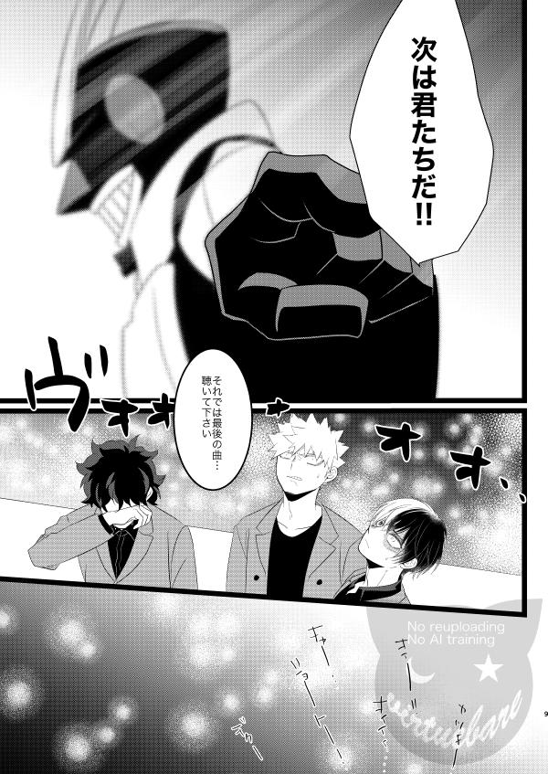 アイドルパロ本のサンプルがめっちゃばくとど本なのにオイ本みたいになってたのでw
作り直したいと思っててできたのでよかったら見て…
リプにも続きます(9枚)

通販
https://t.co/cNpulo44IE
pixiv 
https://t.co/Vb56n5hi2t 