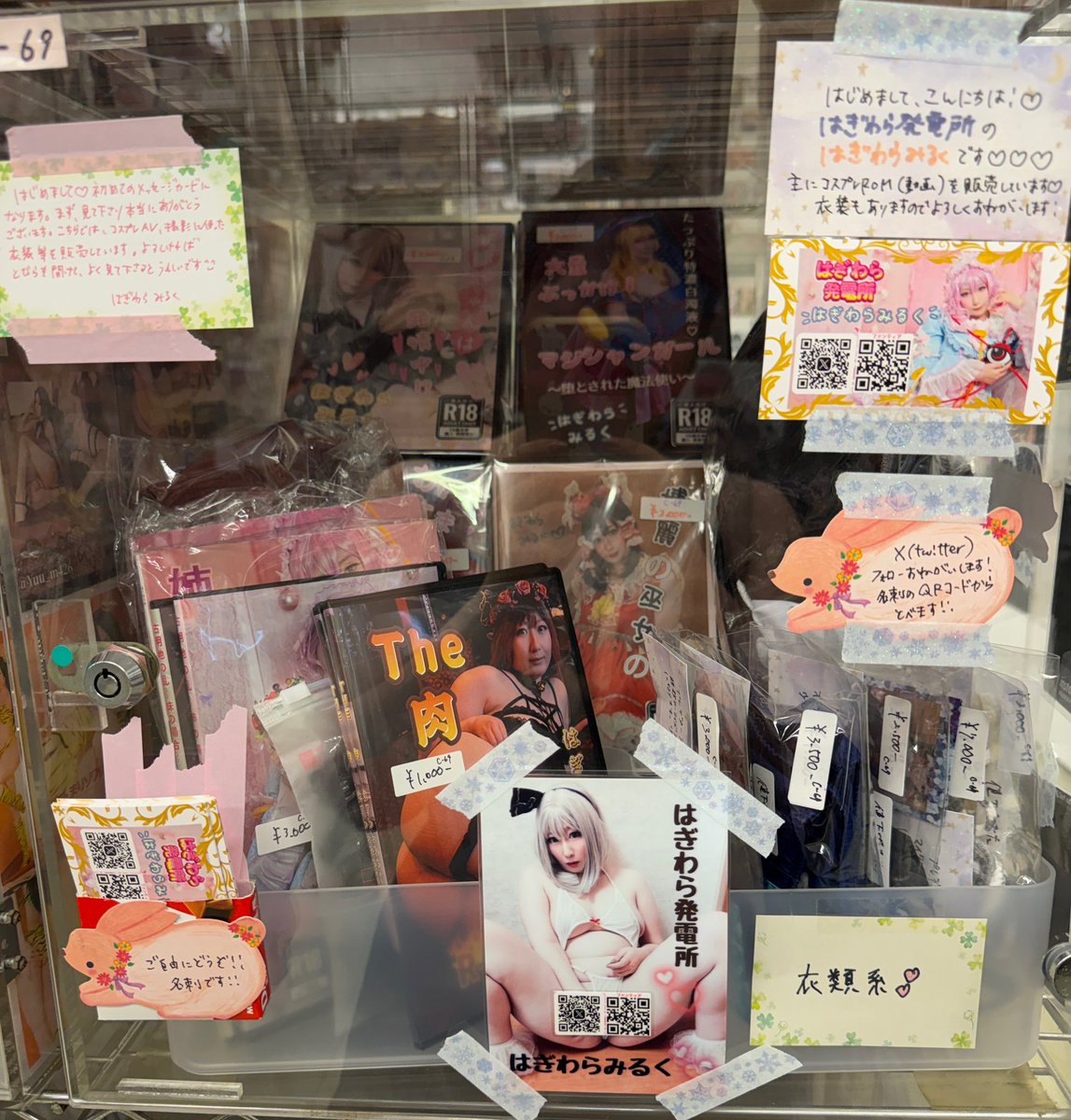 ザウルスさんに新刊のおまけセットと、衣装置いてきました😊少しづつ見やすい感じにしていきたいです💕(<a href="/akb_rb_zaurus/">レンタルボックスザウルス(新公式)</a> )良かったら見に来てください😊💕
