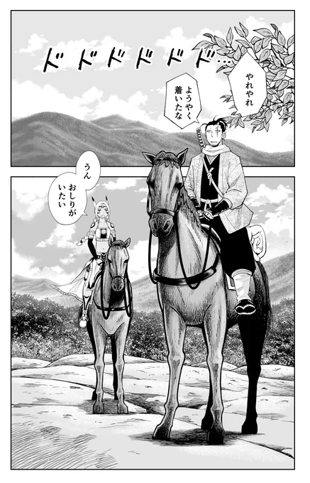 服部半蔵の100年前の伝言をナイアガラで受け取る話(1/5) 