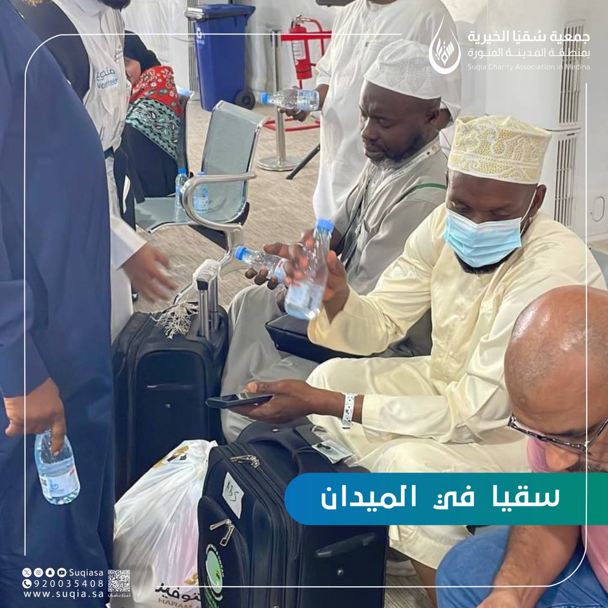 جمعية سقيا الأهلية tweet media