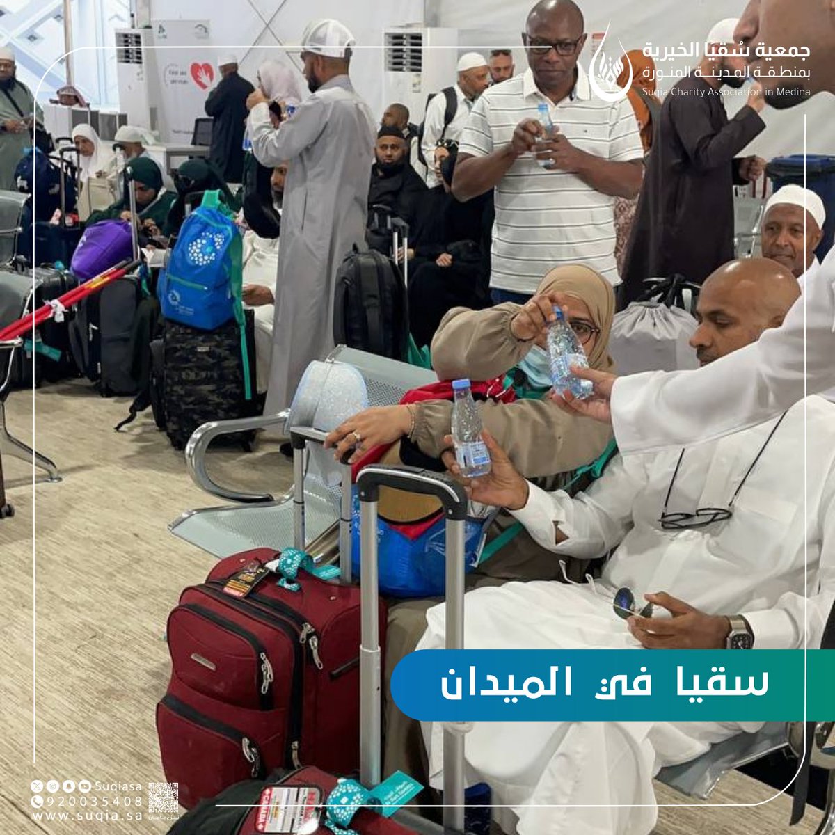 جمعية سقيا الأهلية tweet media