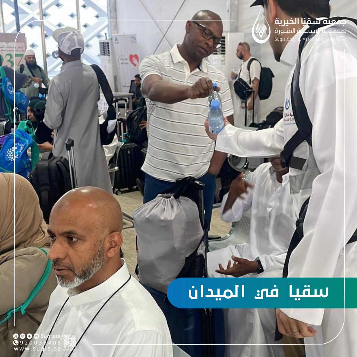 #سقيا_في_الميدان 🎥
لقطات حية ومباشرة من توزيع المياه المبردة لضيوف الرحمن وزوار المدينة المنورة 📷🍃