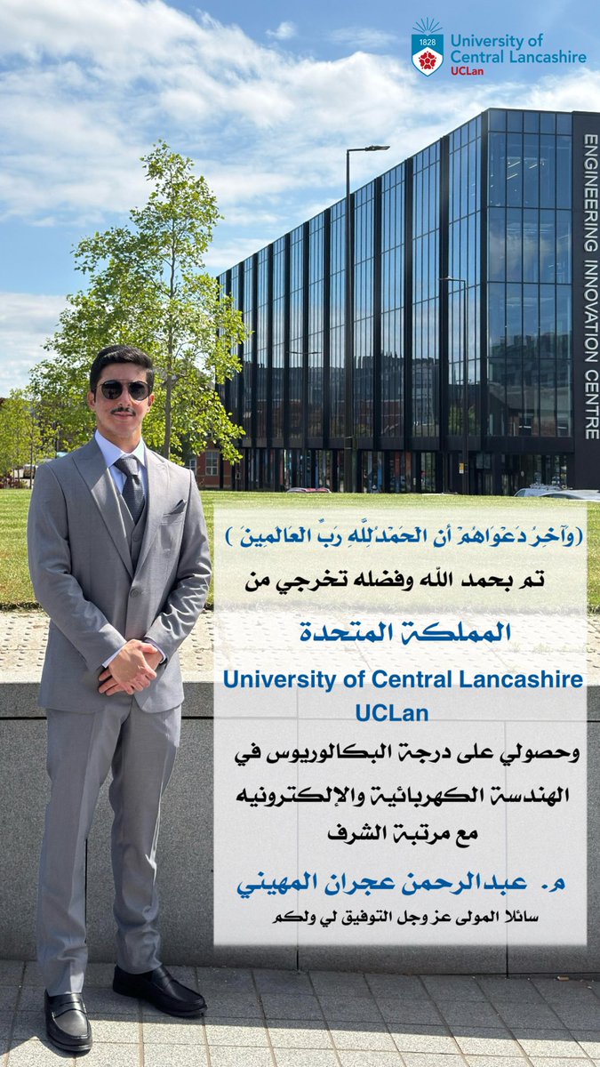 اللهم لك الحمد 🎓 ،
