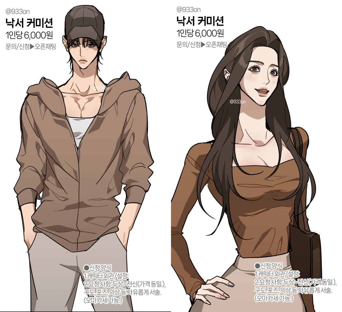 #커미션 #커미션홍보 #커미션_오픈 #그림커미션 #상시커미션 #낙서커미션
1인 6,000원으로 낙서 커미션 열어둡니다!
문의/신청은 오픈 채팅 주세요:)