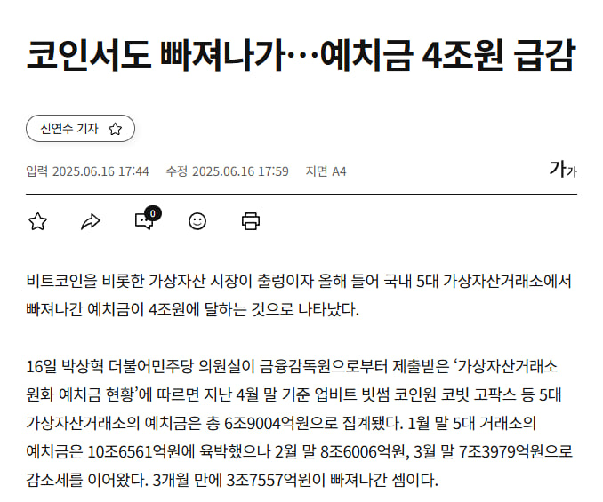 각거래소 예치금 감소액

업비트 2조 8111억
빗썸 8443억
코인원,코빗 556억, 438억

거래소 예치금 감소액 뉴스를 보고난후, 개인적인 생각을 적어보자면, 

각거래소 예치금 감소액은 당연한 결과라고 생각함.

☑️선물거래소와, 해외거래소에서 제공해주는 파생상품들의 서비스가 국내엔 중요한