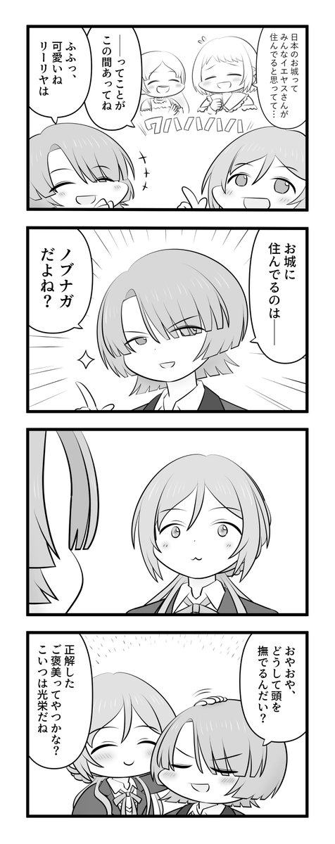 warewareno96's tweet image. 姫崎莉波と歴史が苦手な有村麻央