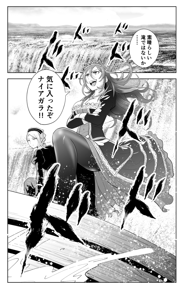 服部半蔵の100年前の伝言をナイアガラで受け取る話(4/5) 